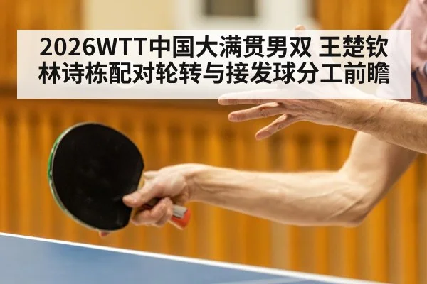 table tennis player serving action